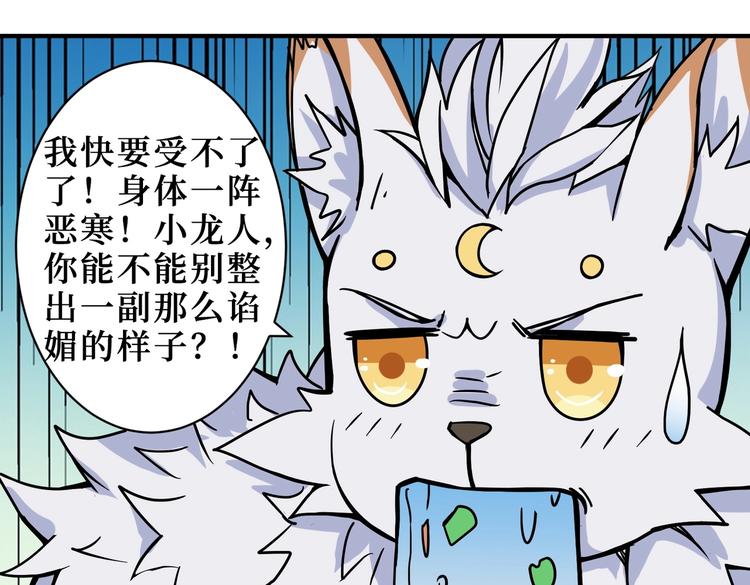 第223话 集齐七颗龙珠！82