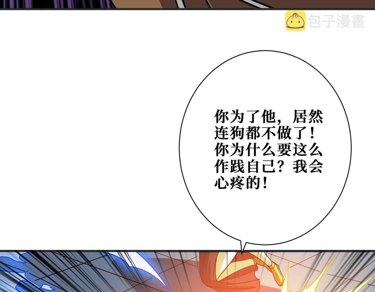 第3825话 狂热失控的仰慕者75