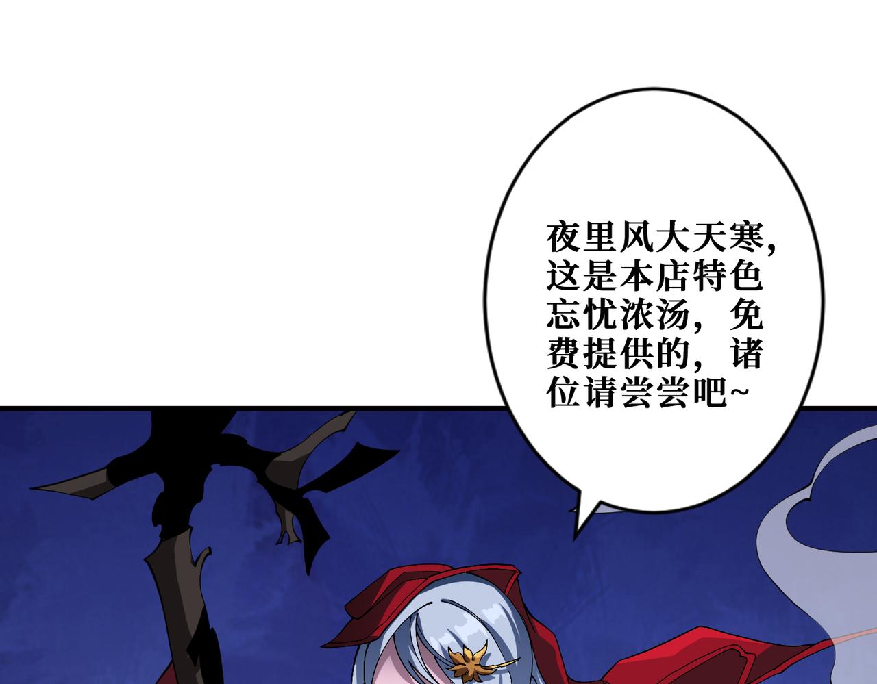 第295话 忘忧酒馆124
