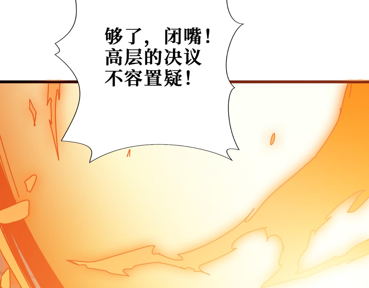第274话 耀斑36