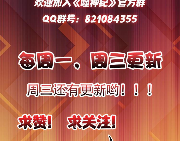 第32话 女神献花99
