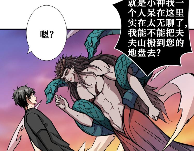 第238话 高手过招，招招有病72
