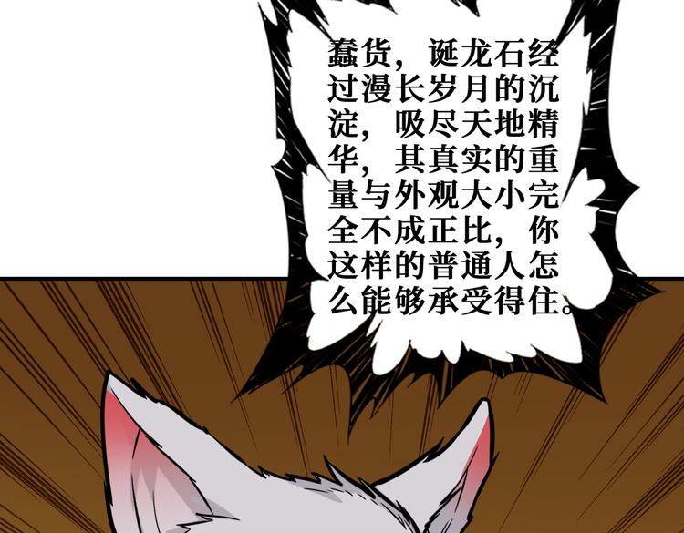 第250话 这也太刺激了吧!80