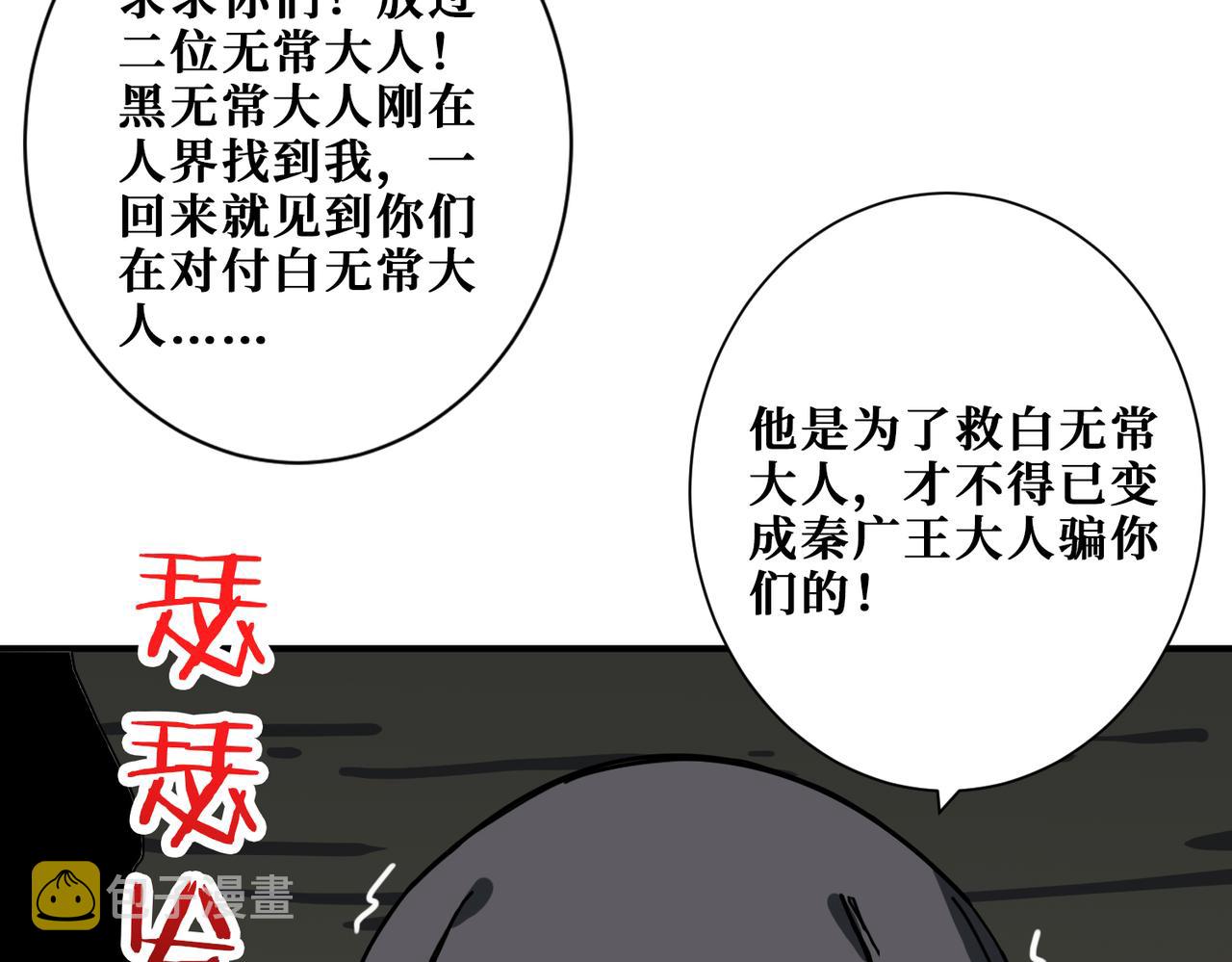 第310话 黑白无常70