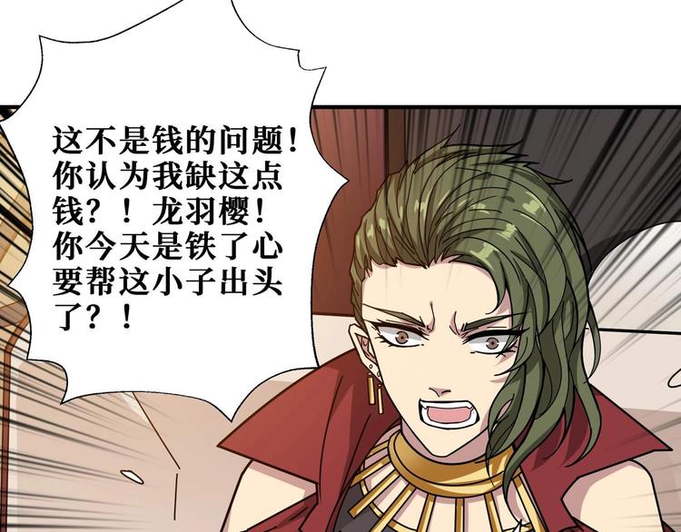 第179话 两个女人一台戏74
