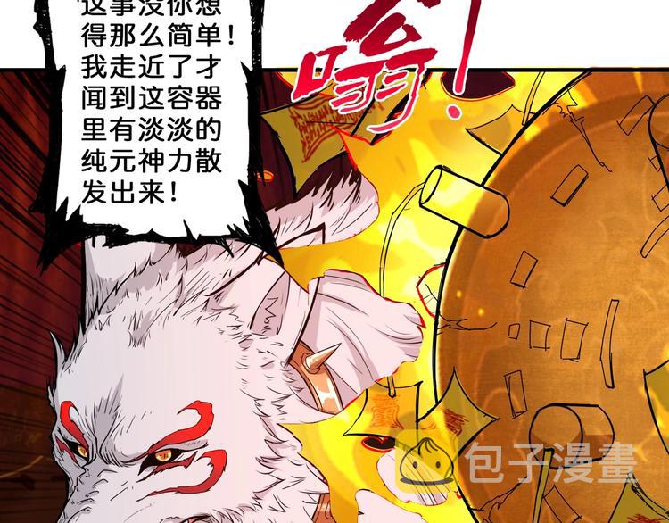 第56话 男人间的信任！86