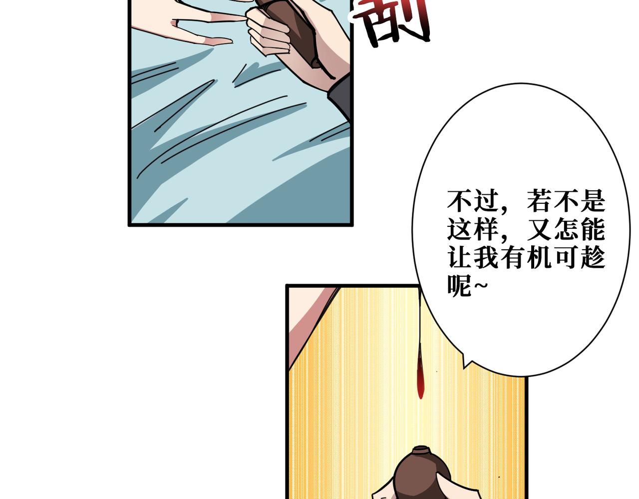 第322话 受诅咒的阎罗105