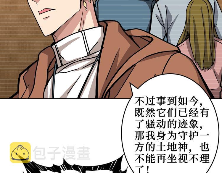 第225话 人界的大佬们...62