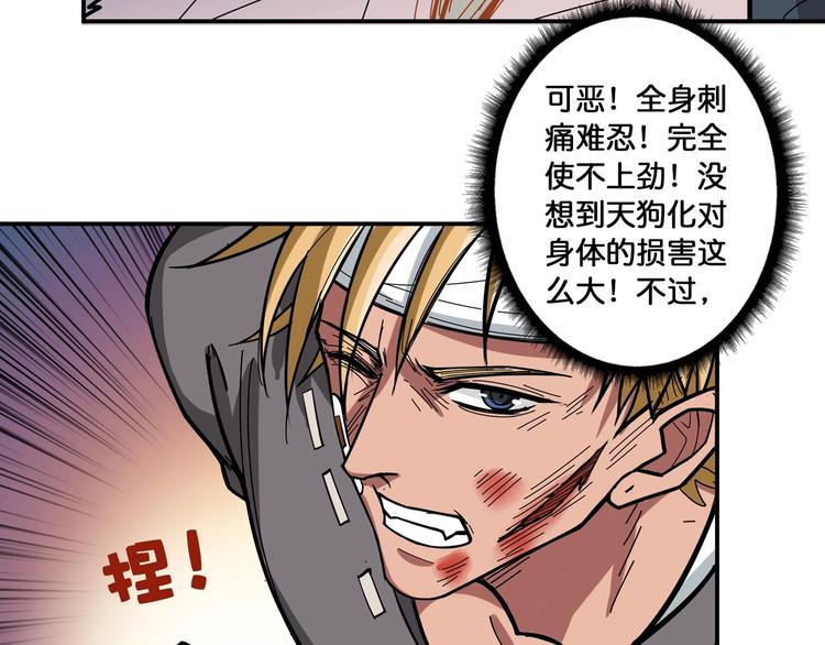第101话 不要怂！就是干！12