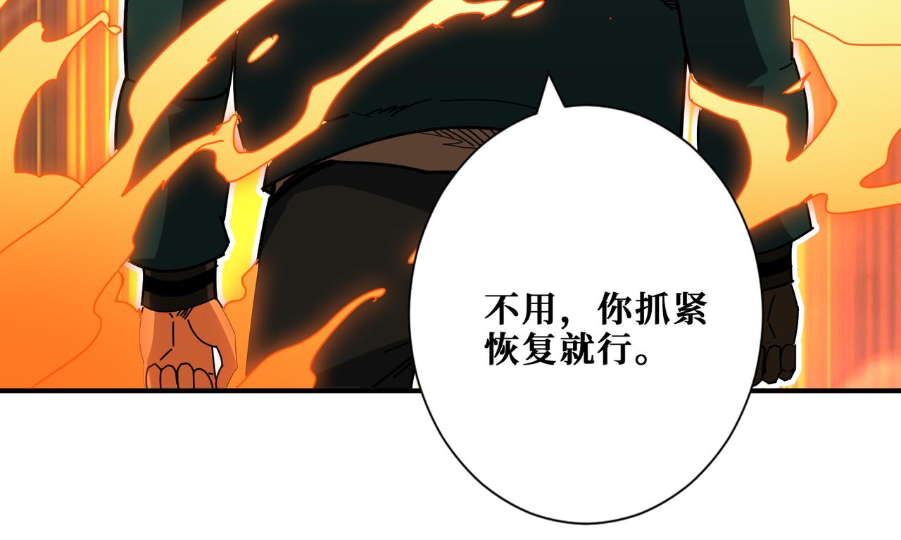 第411话 终究是我抗下了所有76