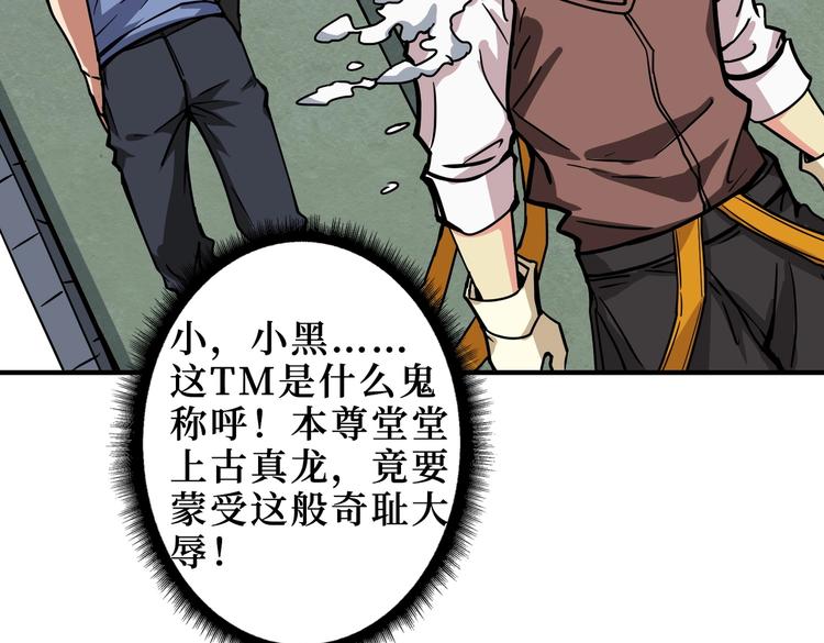 第223话 集齐七颗龙珠！92