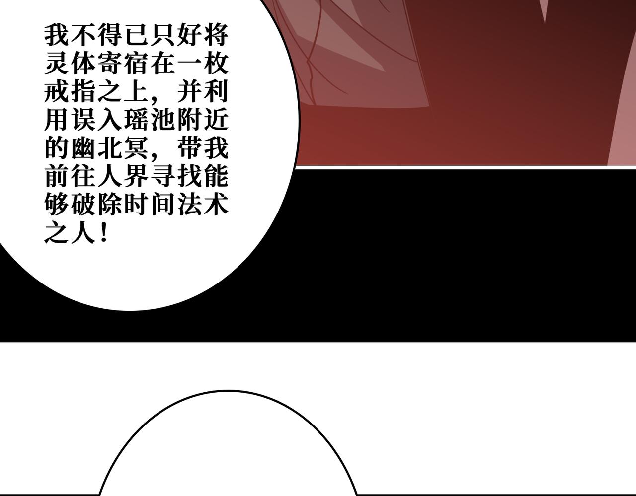 第377话 瑶池局中局62
