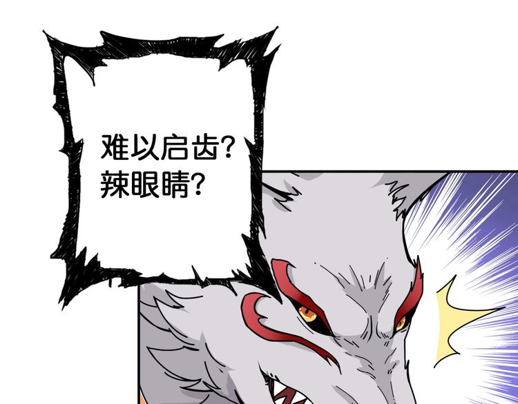 第87话 高手高手，这是高手13