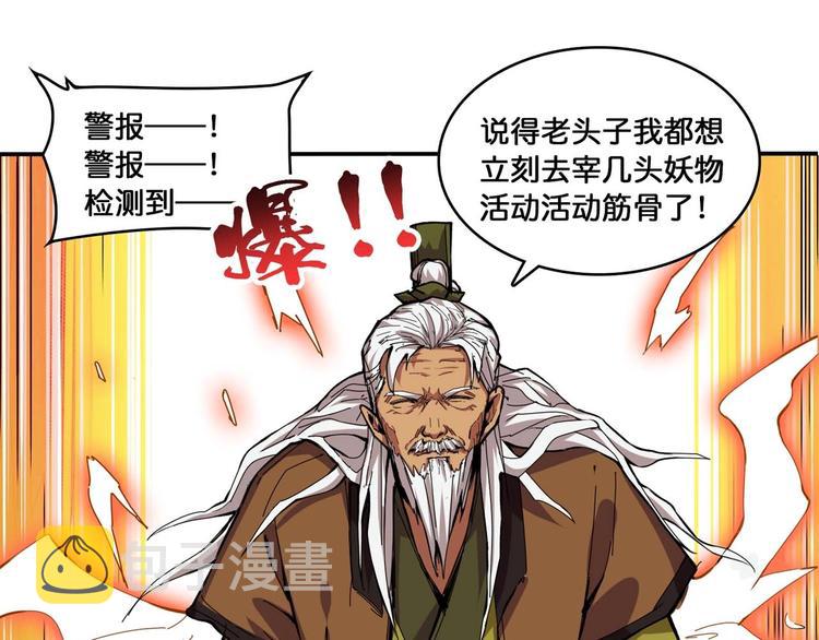 第127话 母爱泛滥的怪阿姨36