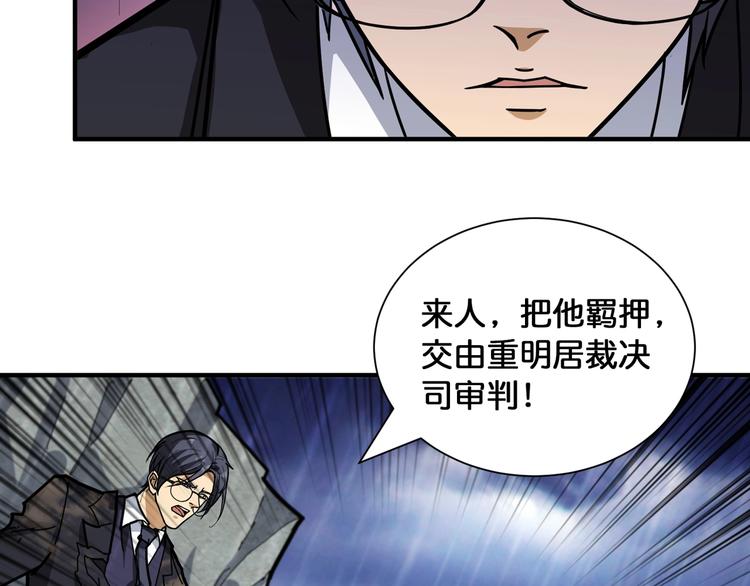 第125话 你可以选择问我啊34