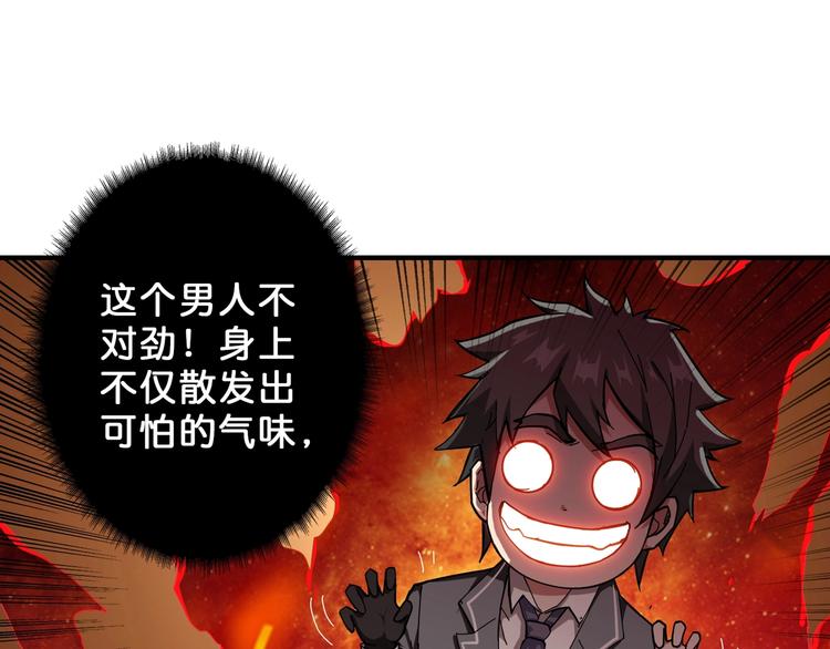 第51话 香闺内的神秘叫声3