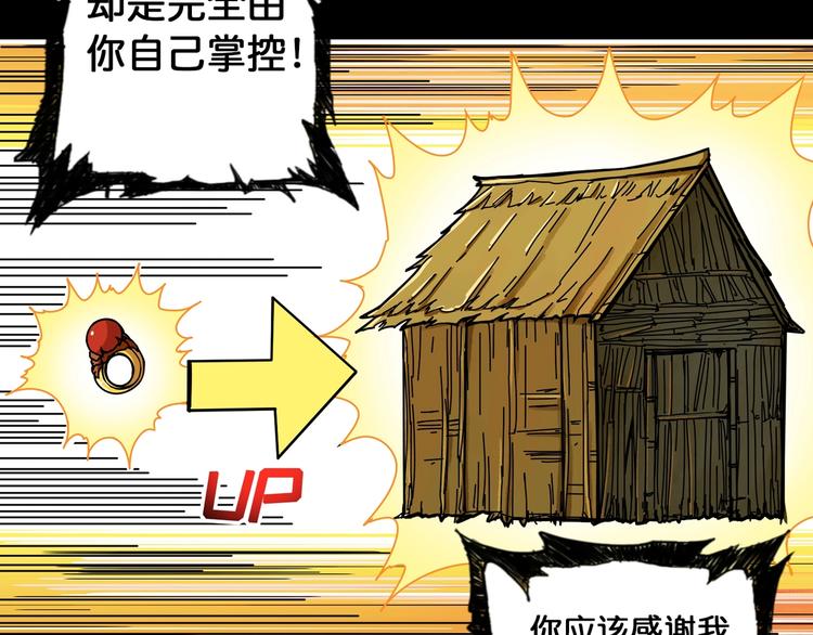 第96话 队友互坑的正确方式13
