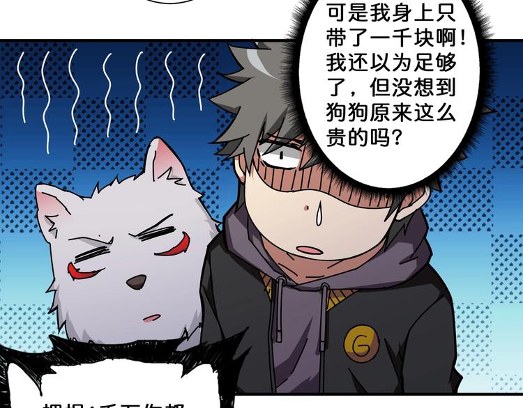 第66话 老祖65
