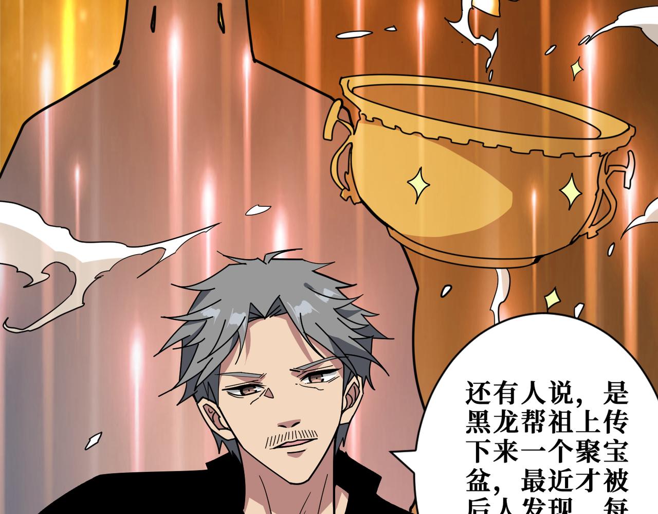 第379话 赶紧的，吸！119
