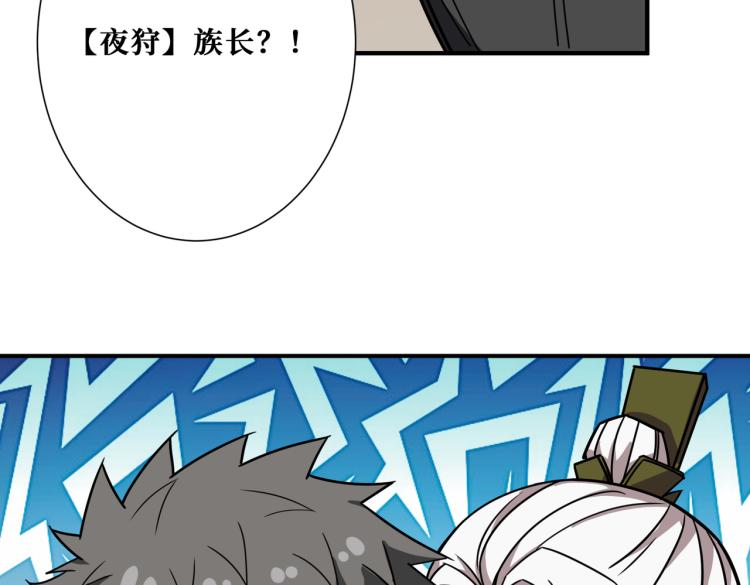 第258话 萝莉族长29