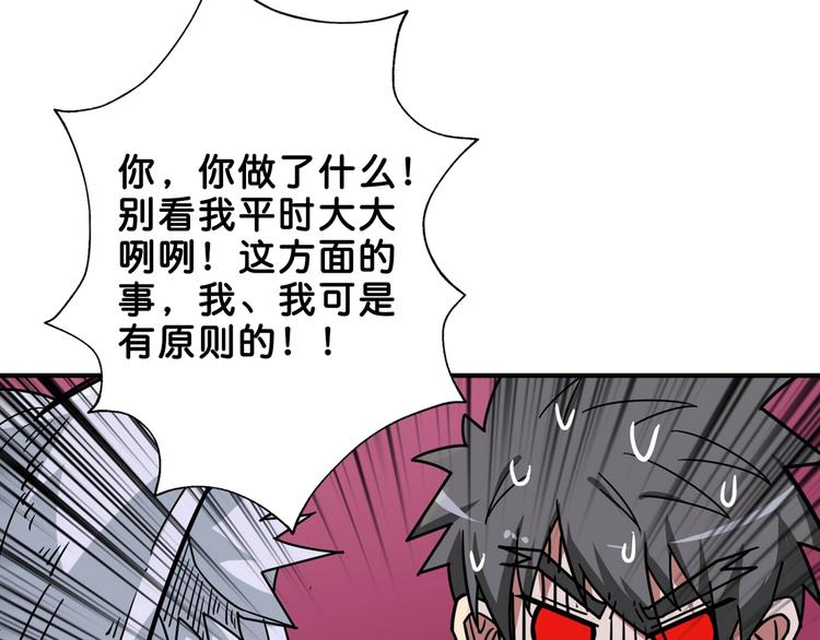 第153话 她是我罩的57