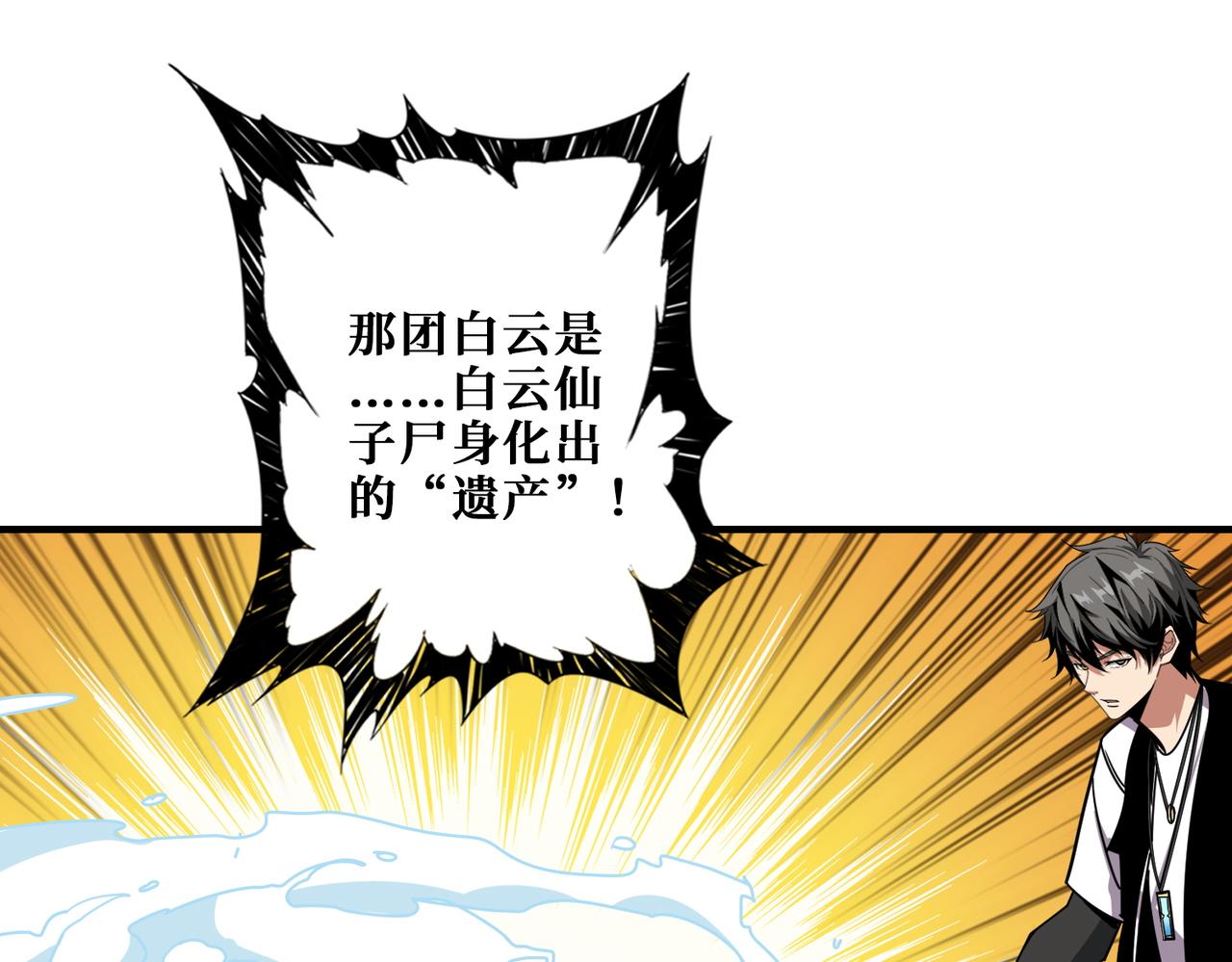 第370话这女魔头可太会了！22