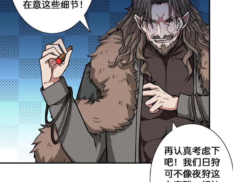 第77话 我能给他什么？8