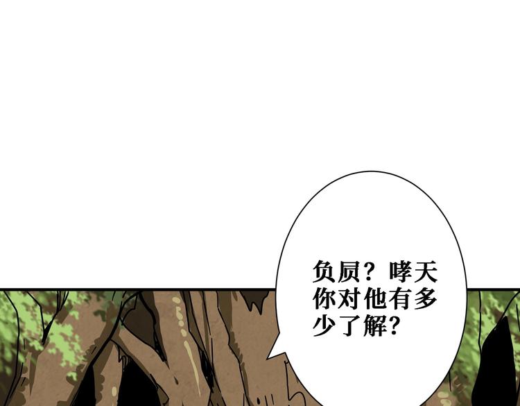 第220话 龙族的斗争3