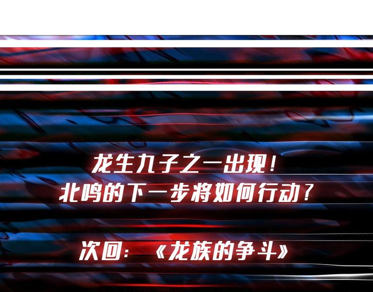 第219话 龙王一笑，生死难料101