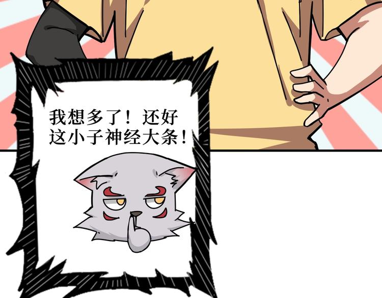 第169话 秒变人生赢家20