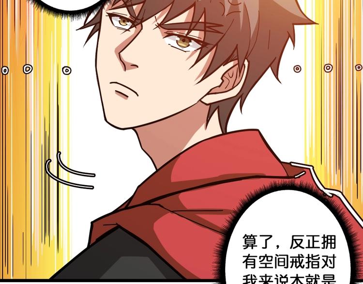 第95话 哮天你是真的狗。20