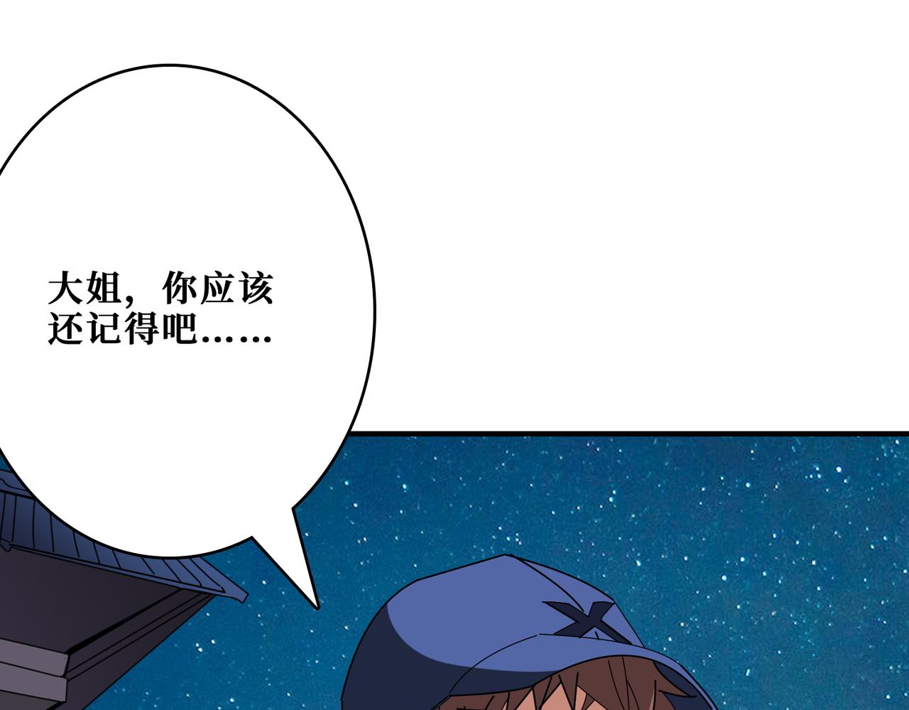 第383话 穴80