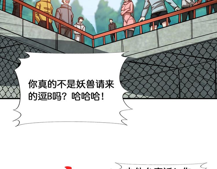 第120话 抱歉你开挂太明显了12
