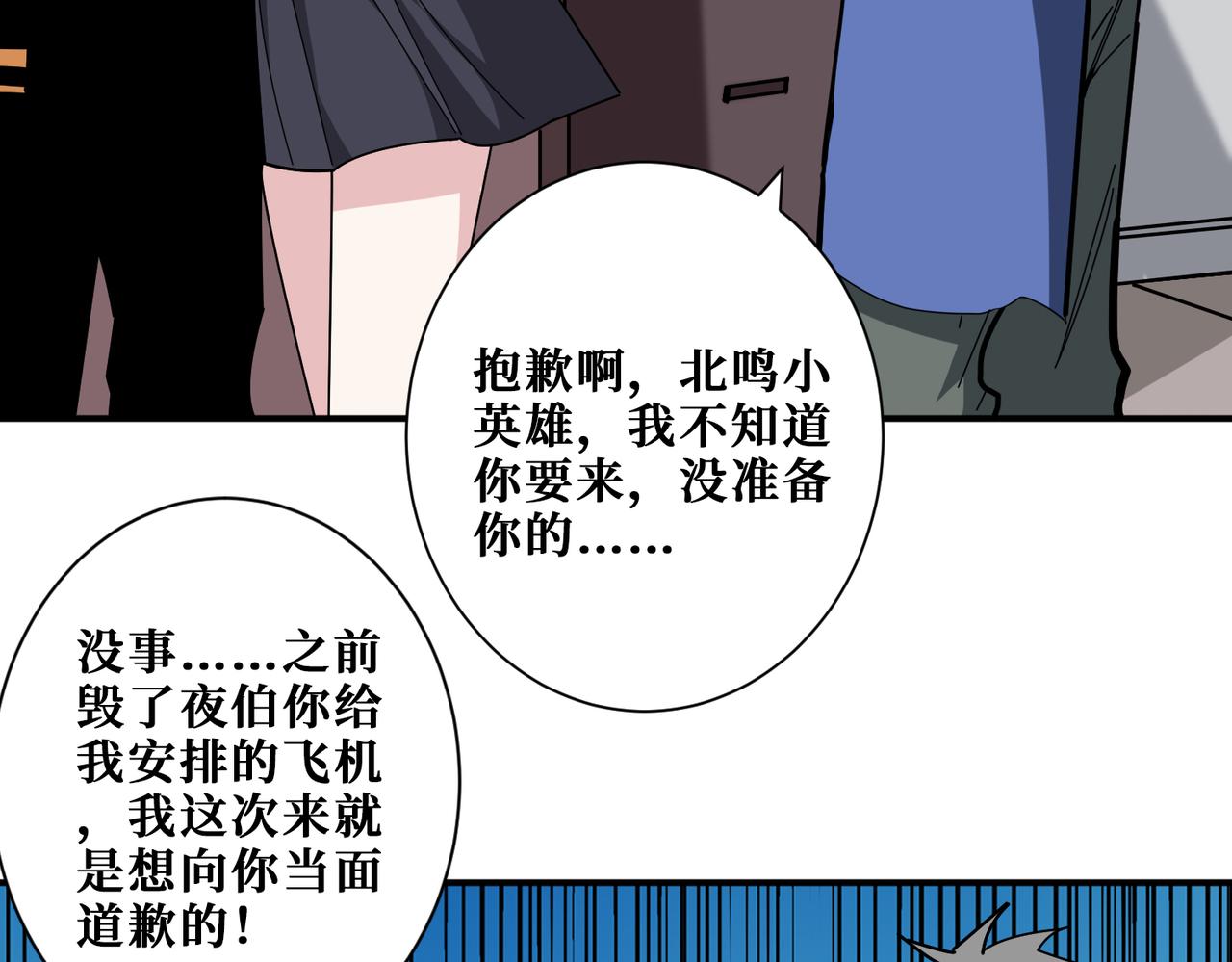 第379话 赶紧的，吸！99