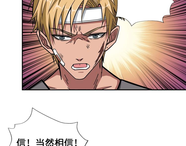 第103话 被支配的恐惧8