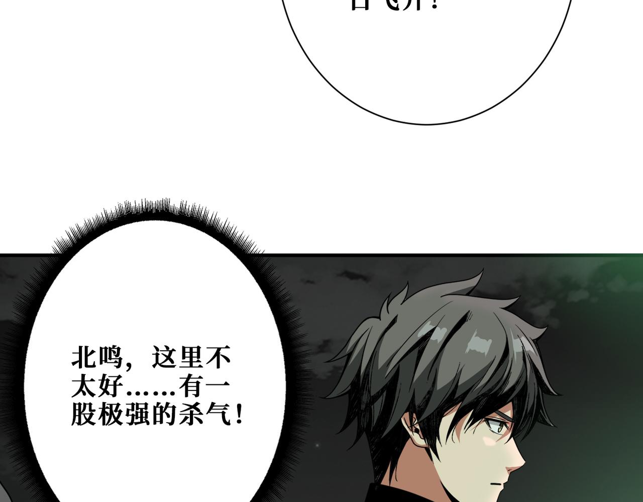 第307话 向我泄火105