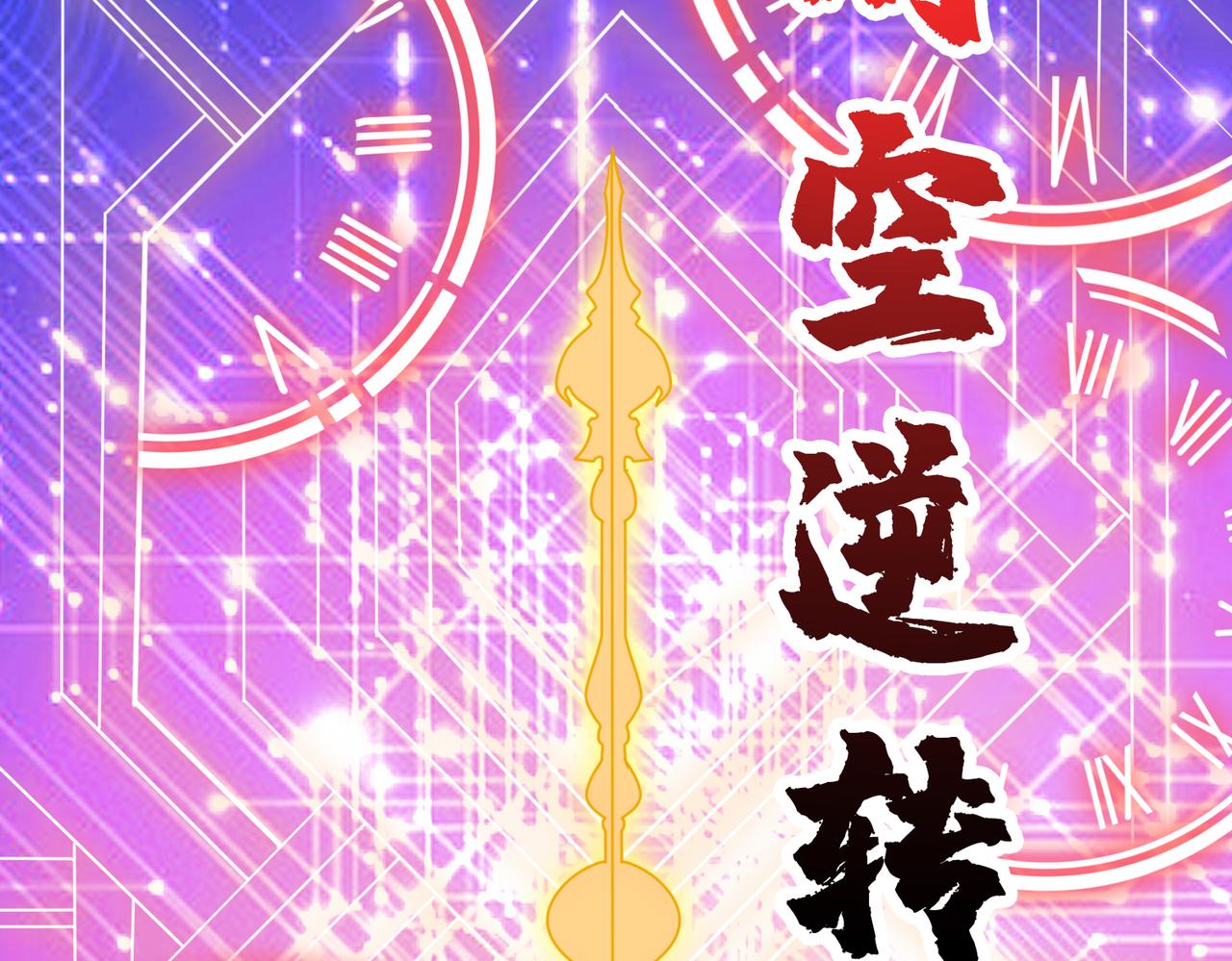 第376话 全能女神58