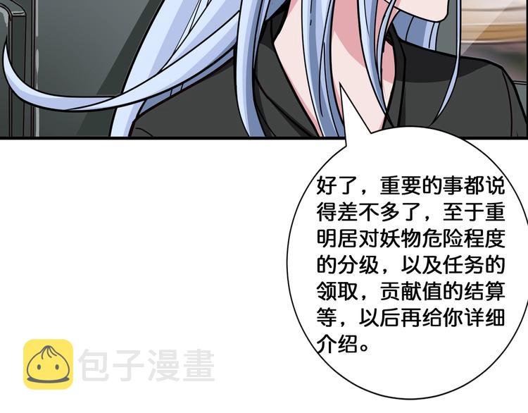 第115话 天狗帮扬帆起航76
