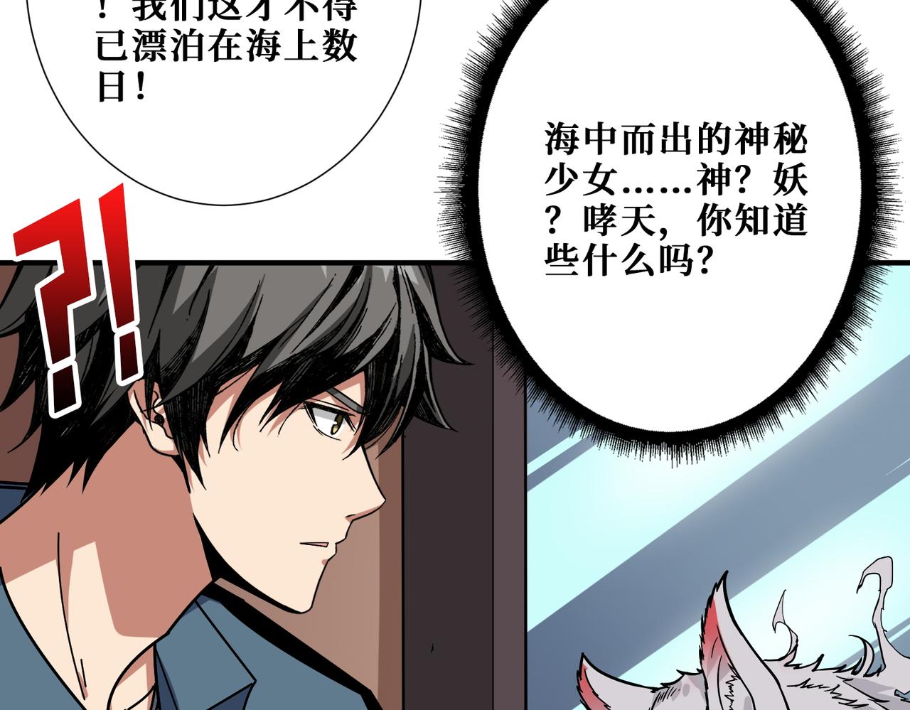 第395话 炎发灼眼的少女81
