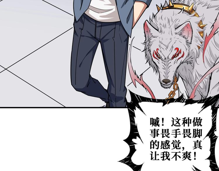 第188话 叫我野王83