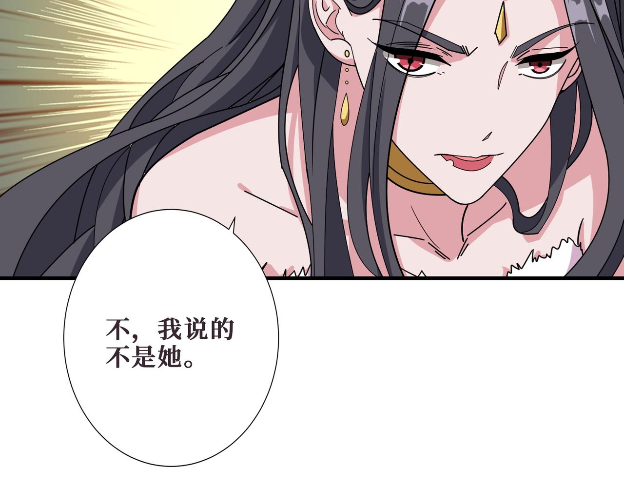 第397话 太阳的边角料82