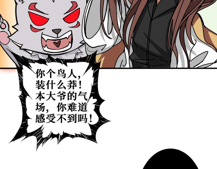 第201话 金翅鹏40