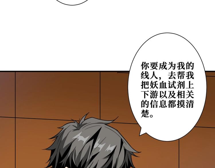 第229话 要钱？货？还是我？86