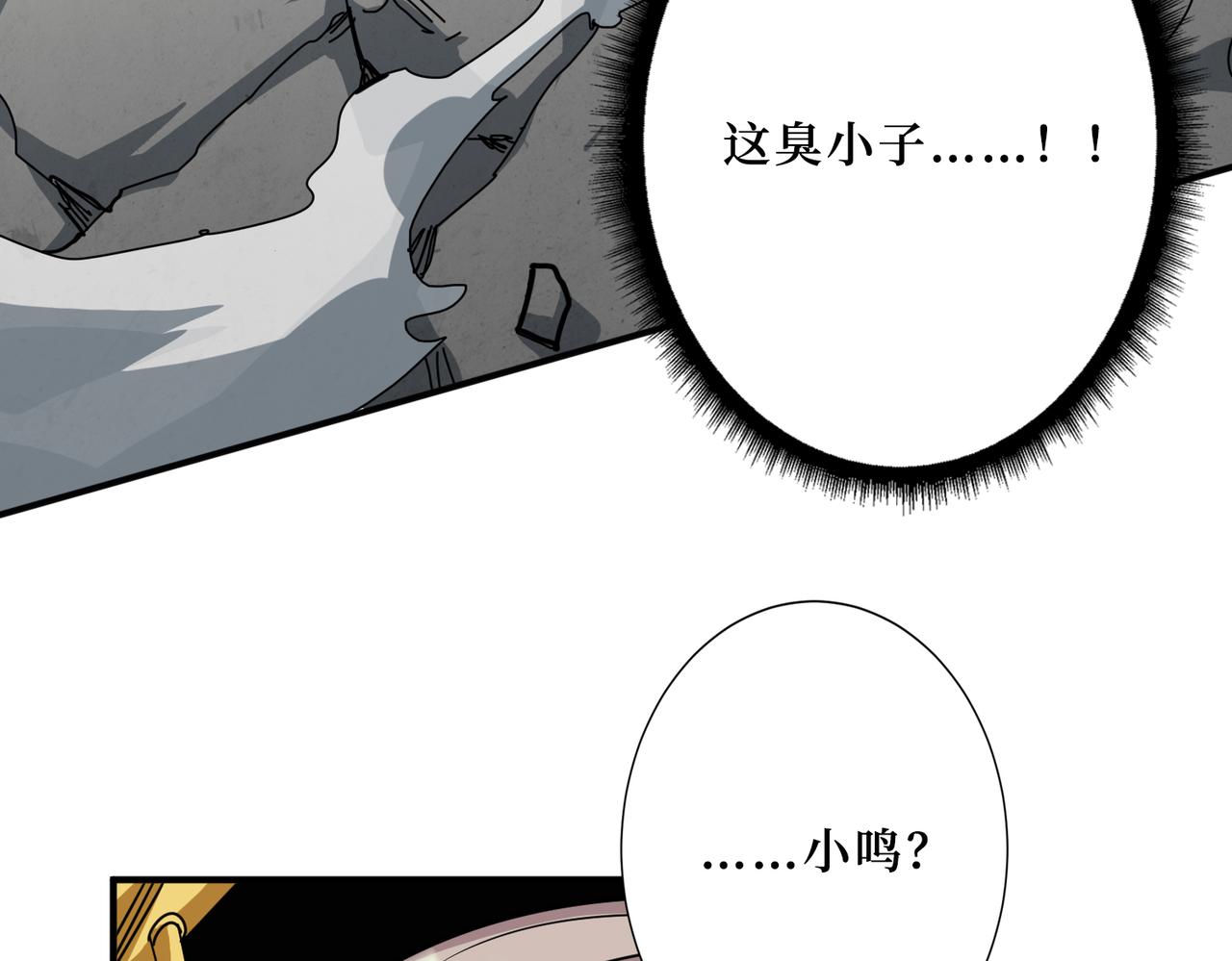 第290话 归墟134