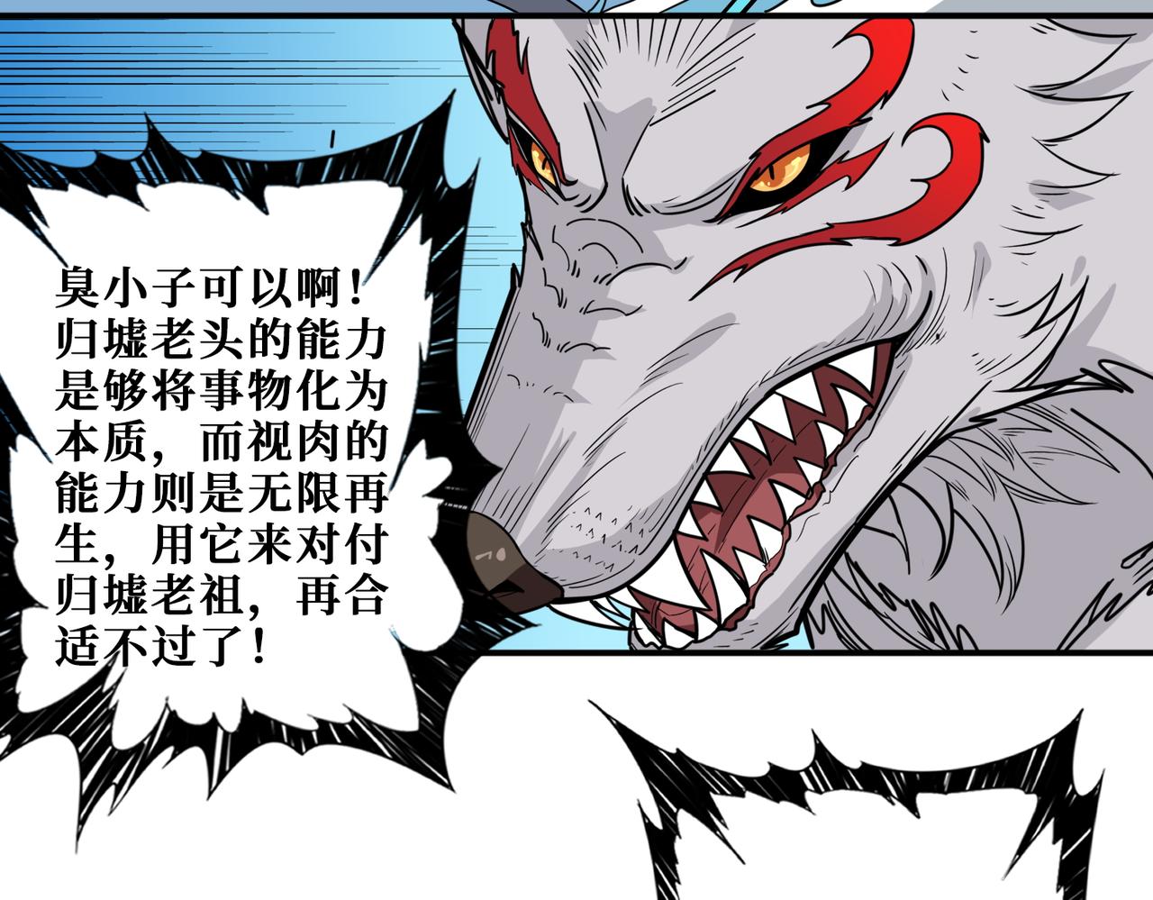 第389话 龙祖99