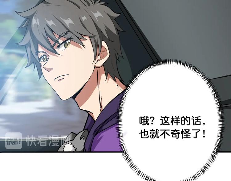 第115话 天狗帮扬帆起航55