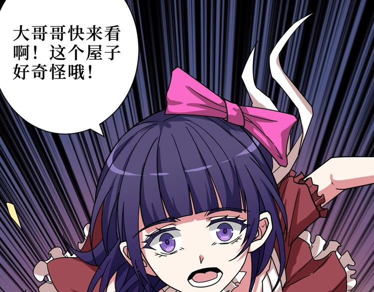 第172话 你在教我做事啊？76