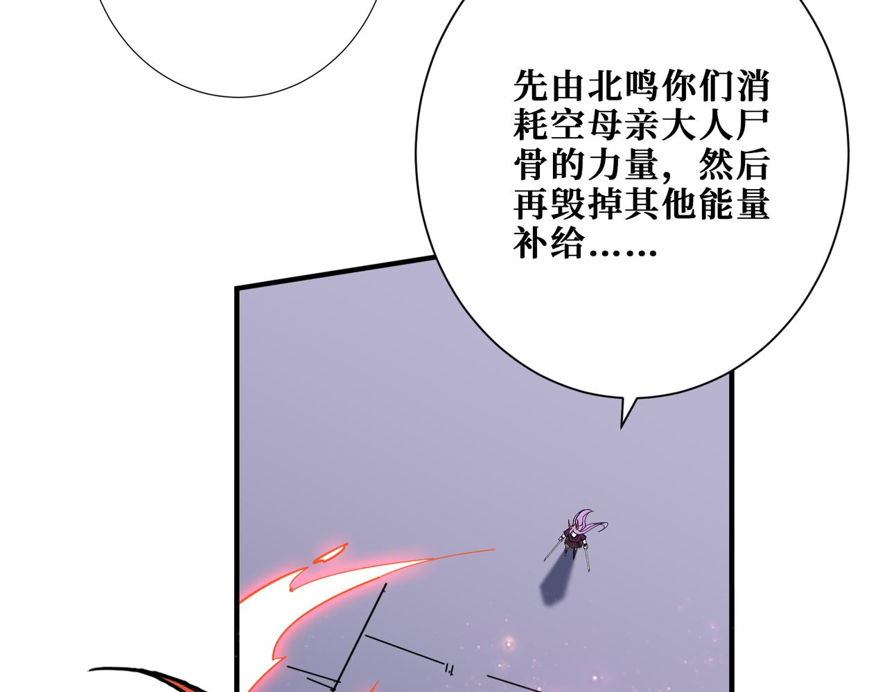 第412话 扬帆起航，踏上新的征程！70