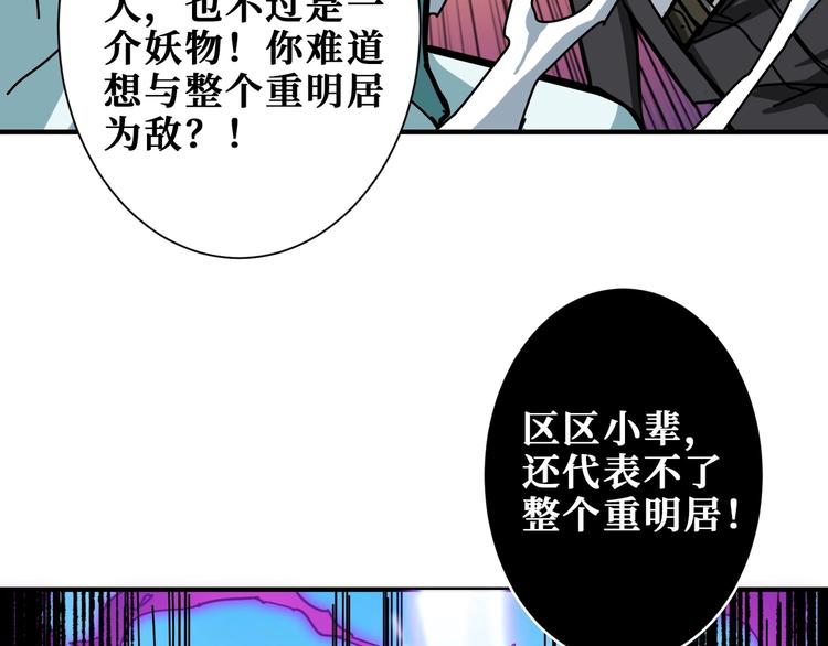 第198话 镇守者12