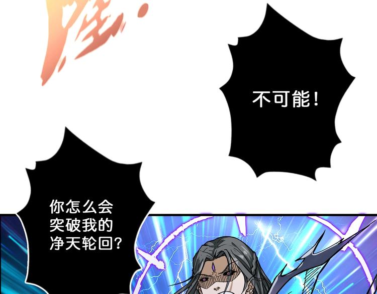 第62话 黑化70